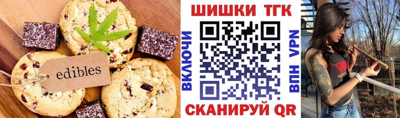 Еда ТГК конопля Белорецк