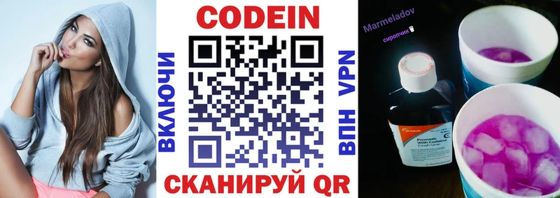 Codein Purple Drank  продажа наркотиков  Белорецк 