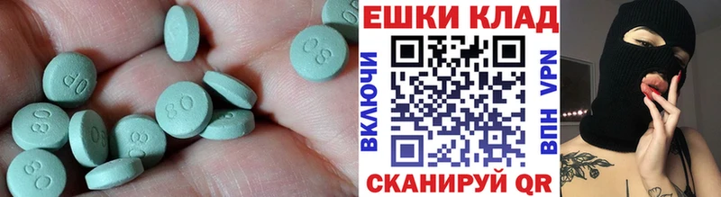 Экстази 280мг  Белорецк 