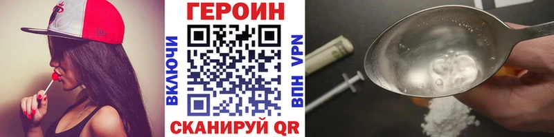 Героин хмурый  kraken как зайти  Белорецк  продажа наркотиков 