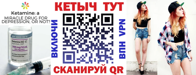 КЕТАМИН ketamine Белорецк