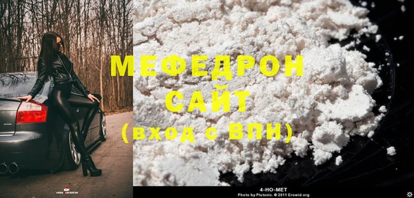 меф Армянск