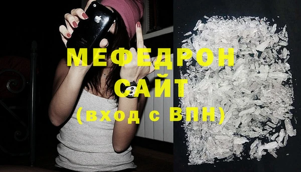 мефедрон Белокуриха