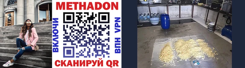 Метадон мёд Белорецк