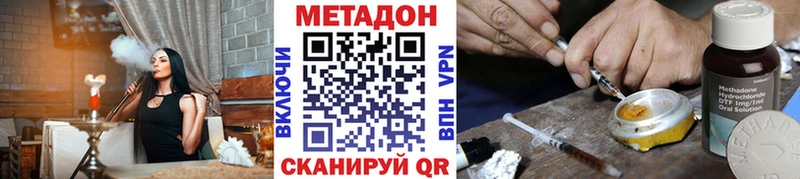 MEGA как зайти  Белорецк  Метадон methadone 