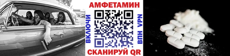 МЕТАМФЕТАМИН Декстрометамфетамин 99.9% Белорецк