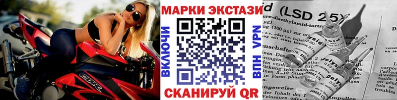Наркотические марки 1,8мг  Белорецк 